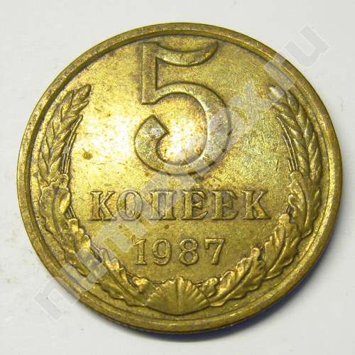Монета: 5 коп. 1987 г. (реверс)
