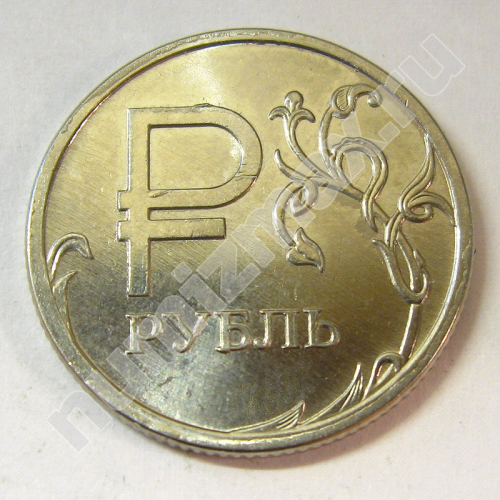 Монета: 1 руб. 2014 г. (реверс)