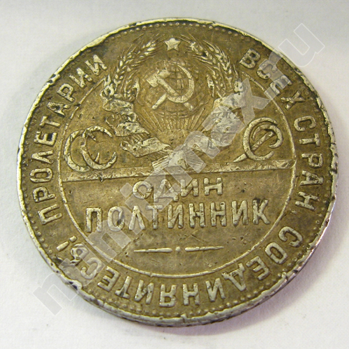 Монета: 50 коп. 1924 г. (реверс)