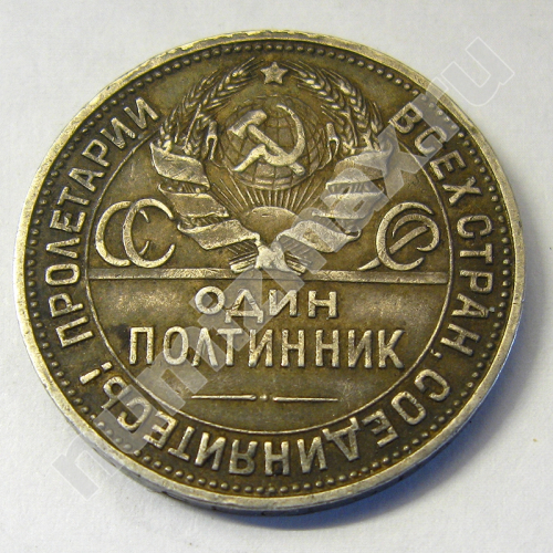 Монета: 50 коп. 1924 г. (реверс)