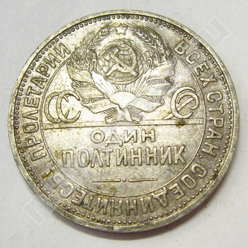 Монета: 50 коп. 1924 г. (реверс)
