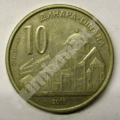 Монета: 10 динаров 2003 г. (реверс)