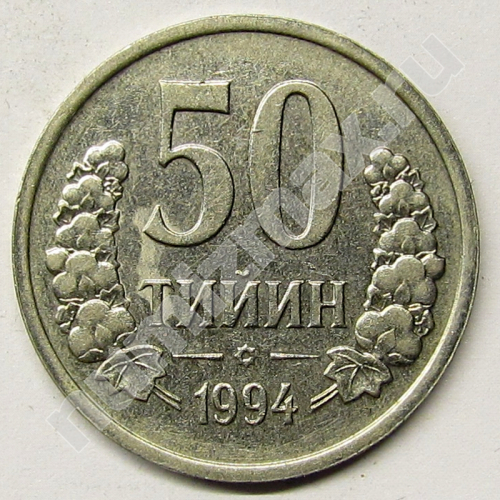 Монета: 50 тийин 1994 г. (реверс)