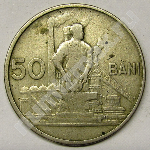 Монета: 50 bani 1955 г. (реверс)