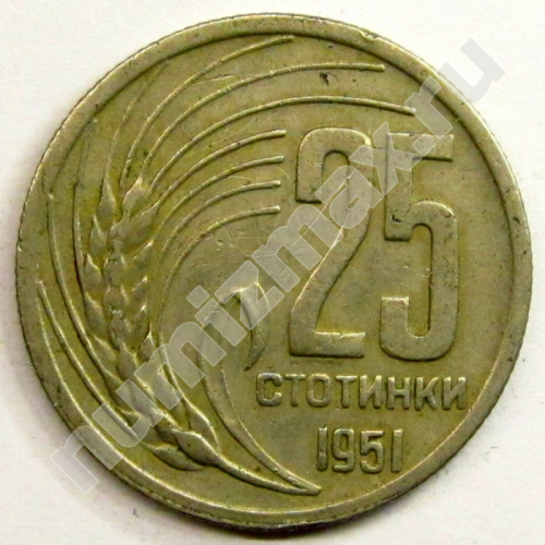 Монета: 25 стотинки 1951 г. (реверс)