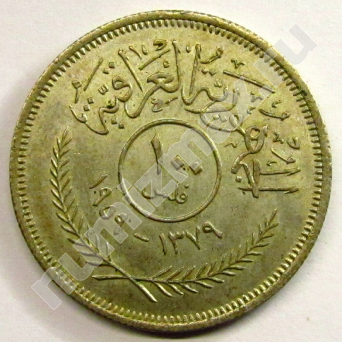 Монета: 100 филсов 1959 г. (реверс)