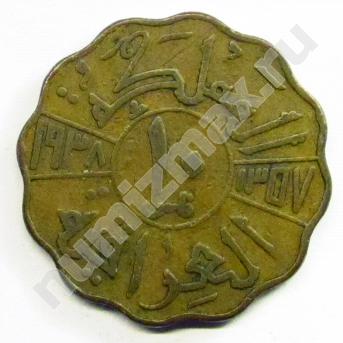 Монета: 10 филсов 1938 г. (реверс)