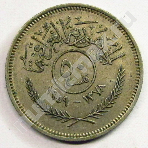 Монета: 50 филсов 1959 г. (реверс)