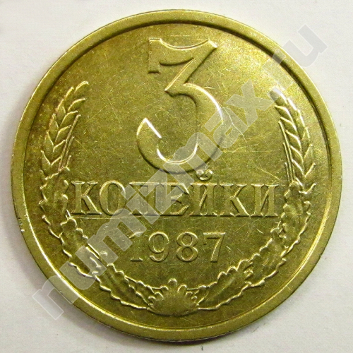 Монета: 3 коп. 1987 г. (реверс)