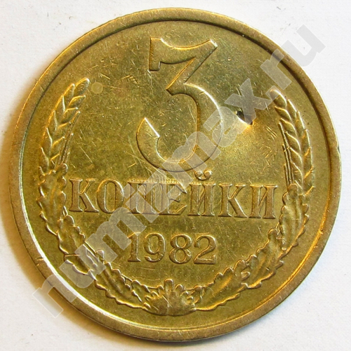 Монета: 3 коп. 1982 г. (реверс)
