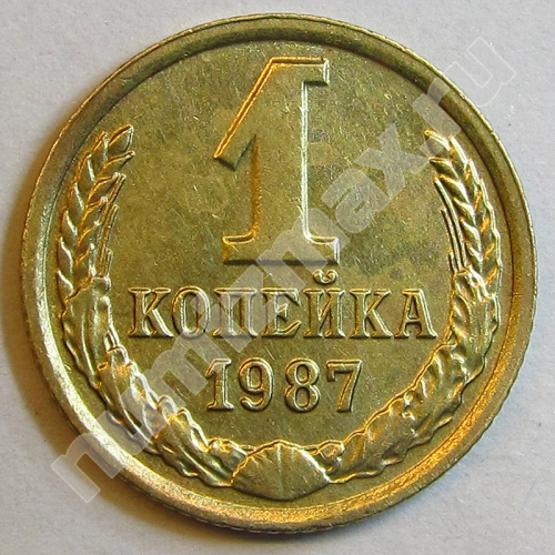 Монета: 1 коп. 1987 г. (реверс)