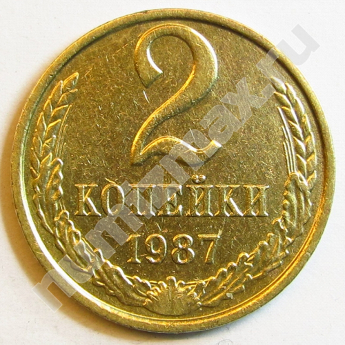 Монета: 2 коп. 1987 г. (реверс)