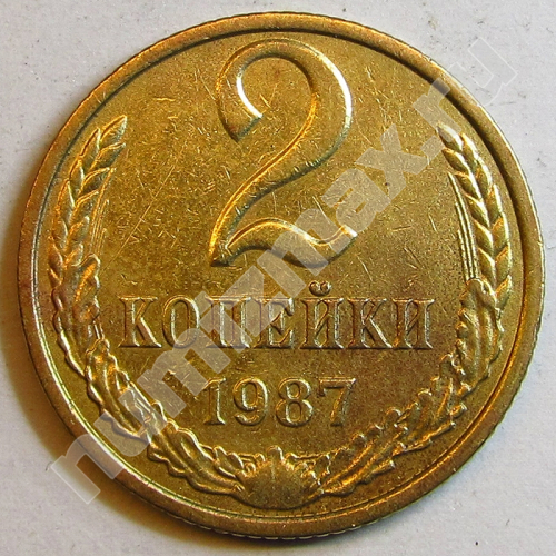 Монета: 2 коп. 1987 г. (реверс)