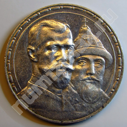 Монета: 1 руб. 1913 г. (реверс)