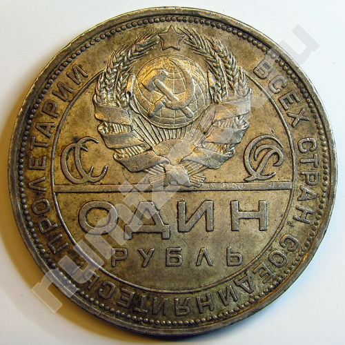 Монета: 1 руб. 1924 г. (реверс)