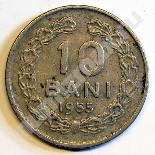 Монета: 10 бани 1955 г. (реверс)