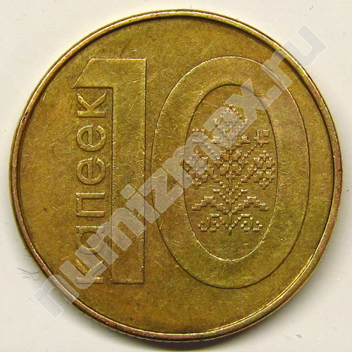 Монета: 10 коп. 2009 г. (реверс)