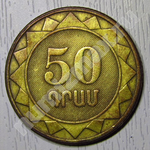 Монета: 50 драмов 2003 г. (реверс)