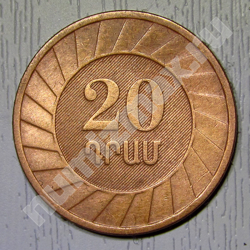 Монета: 20 драмов 2003 г. (реверс)