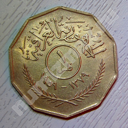 Монета: 1 филс 1959 г. (реверс)