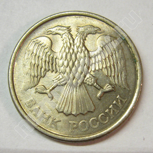 Монета: 10 руб. 1993 г. (аверс)