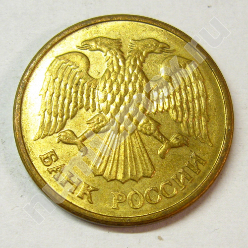 Монета: 5 руб. 1992 г. (аверс)