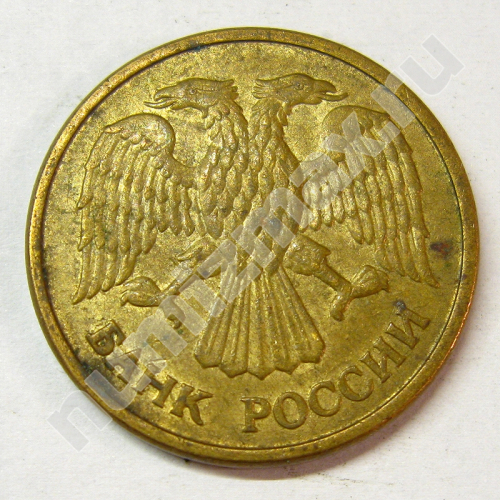 Монета: 5 руб. 1992 г. (аверс)
