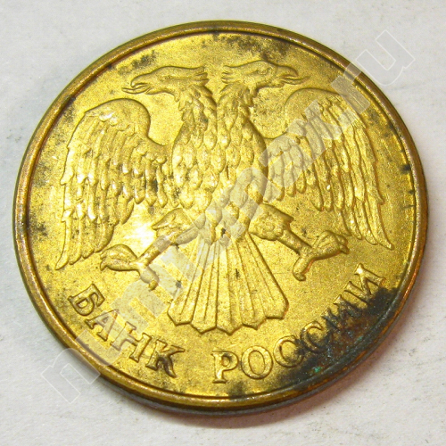 Монета: 5 руб. 1992 г. (аверс)