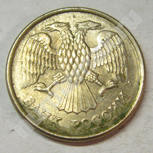 Монета: 10 руб. 1993 г. (аверс)
