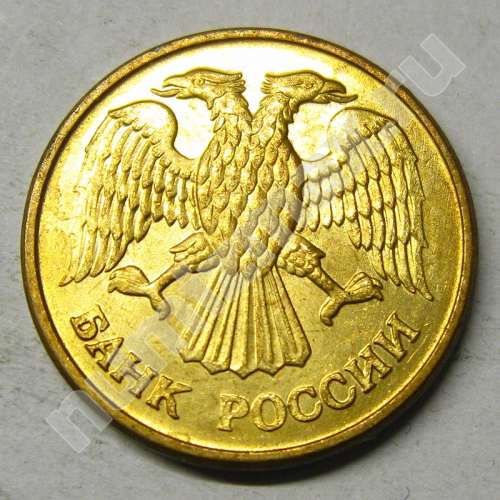 Монета: 1 руб. 1992 г. (аверс)