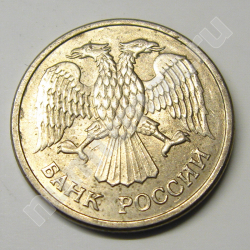 Монета: 10 руб. 1993 г. (аверс)