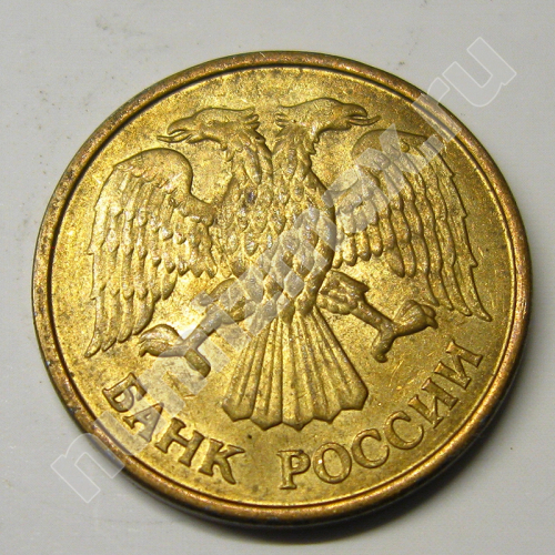 Монета: 5 руб. 1992 г. (аверс)