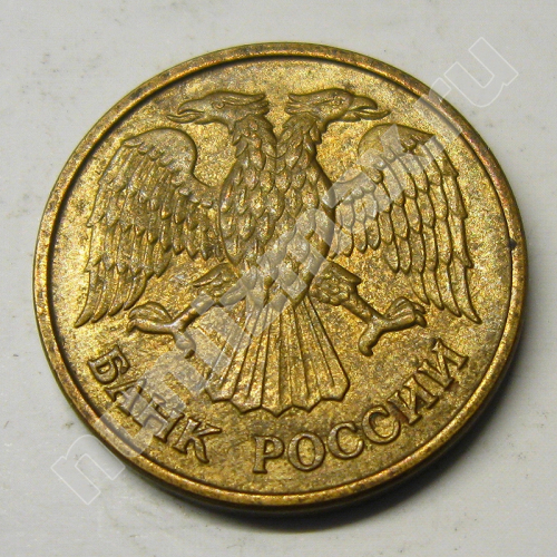Монета: 1 руб. 1992 г. (аверс)