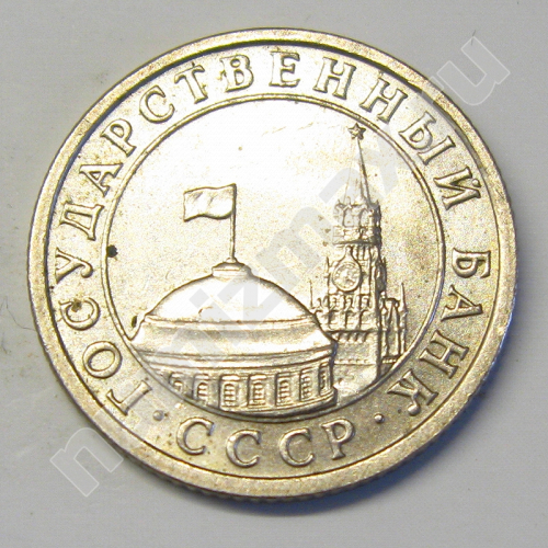 Монета: 50 коп. 1991 г. (аверс)