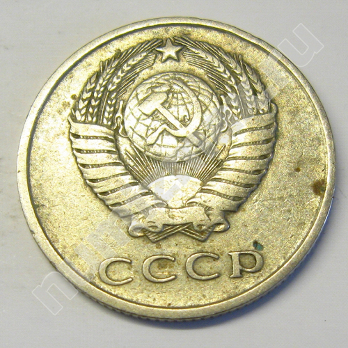 Монета: 20 коп. 1961 г. (аверс)