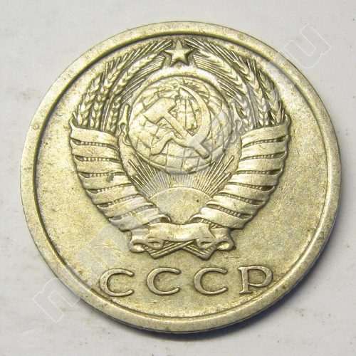 Монета: 15 коп. 1977 г. (аверс)