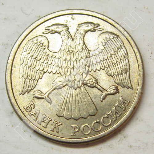 Монета: 10 руб. 1993 г. (аверс)