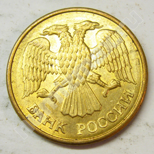 Монета: 5 руб. 1992 г. (аверс)