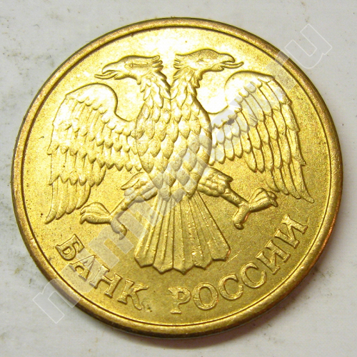 Монета: 5 руб. 1992 г. (аверс)