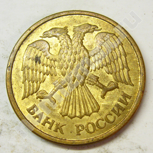 Монета: 5 руб. 1992 г. (аверс)