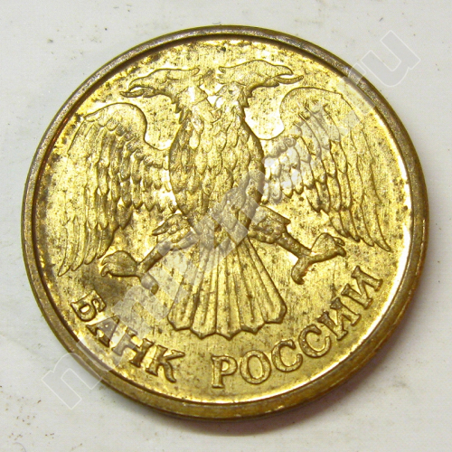 Монета: 1 руб. 1992 г. (аверс)