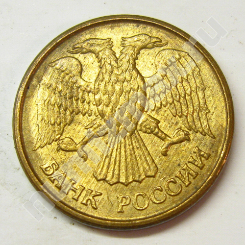 Монета: 1 руб. 1992 г. (аверс)