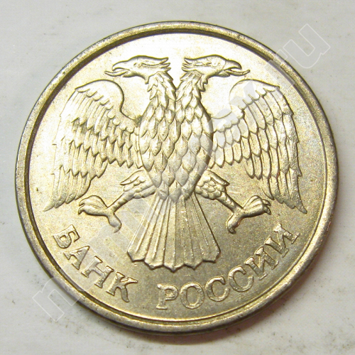 Монета: 10 руб. 1993 г. (аверс)