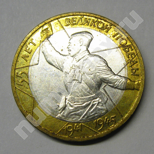 Монета: 10 руб. 2000 г. (аверс)