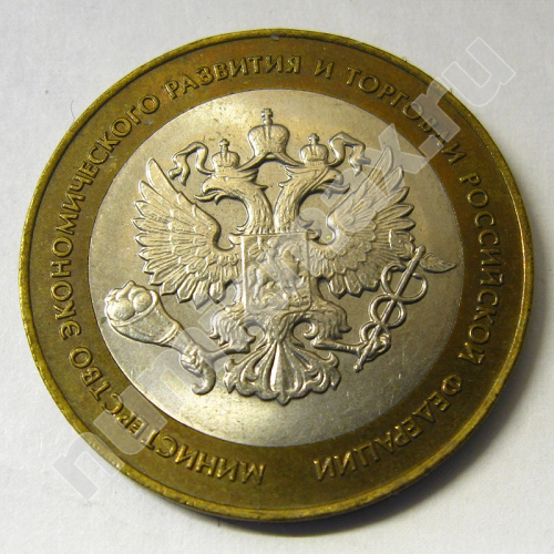 Монета: 10 руб. 2002 г. (аверс)