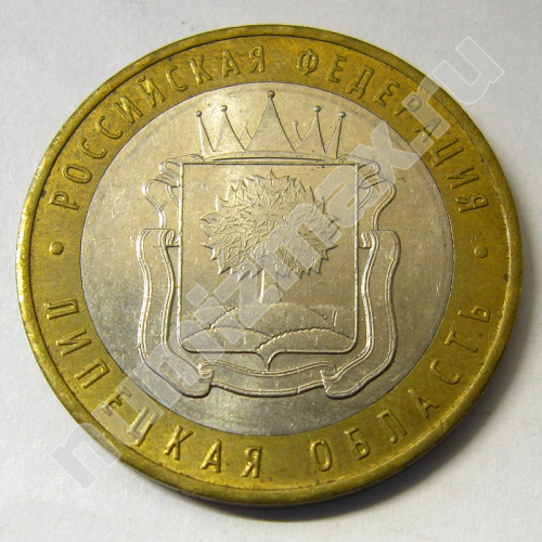 Монета: 10 руб. 2007 г. (аверс)
