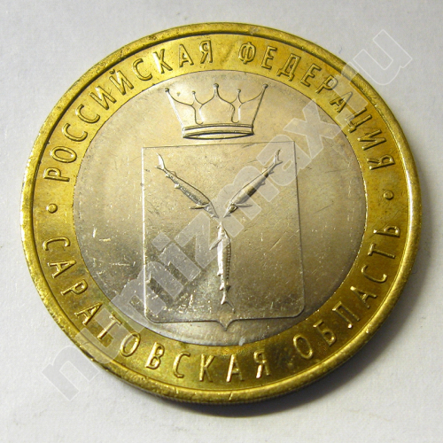 Монета: 10 руб. 2014 г. (аверс)