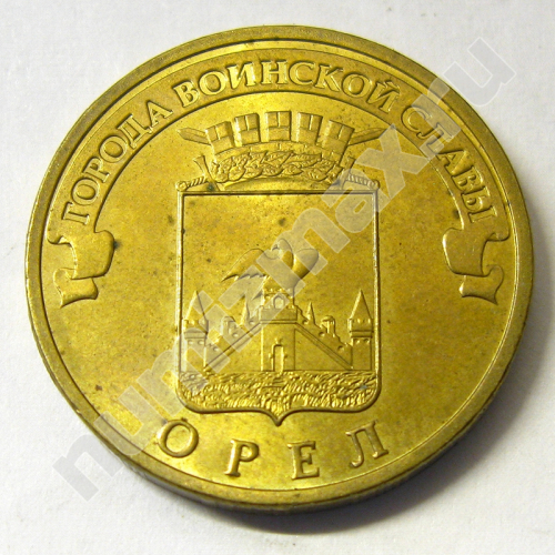 Монета: 10 руб. 2011 г. (аверс)