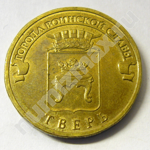 Монета: 10 руб. 2014 г. (аверс)