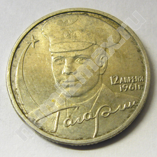 Монета: 2 руб. 2001 г. (аверс)